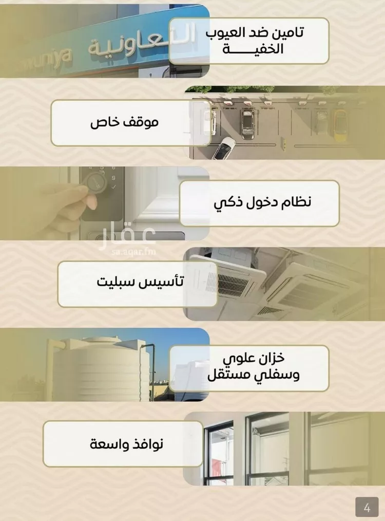 شقة للبيع في شارع ضياء الدين رجب, حي مشرفة, مدينة جدة, منطقة مكة المكرمة صورة 2