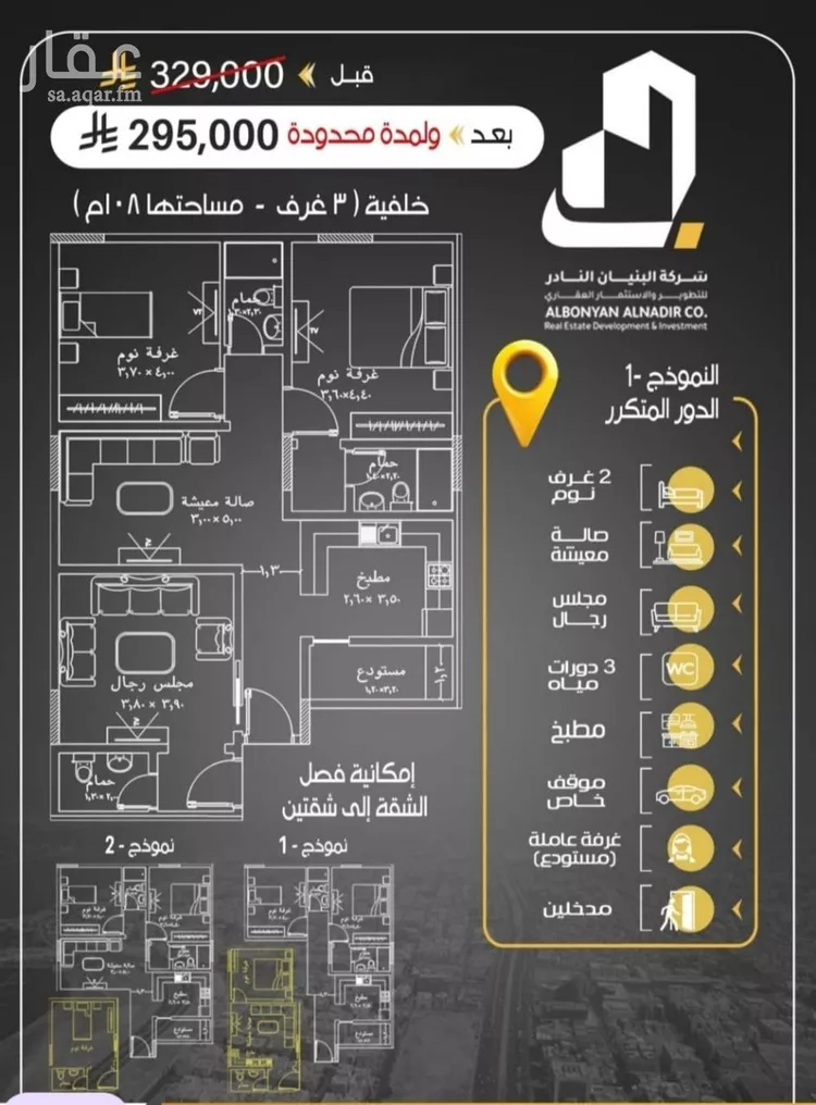 شقة للبيع في شارع ابن المبارك البغدادي, حي الريان, مدينة جدة, منطقة مكة المكرمة