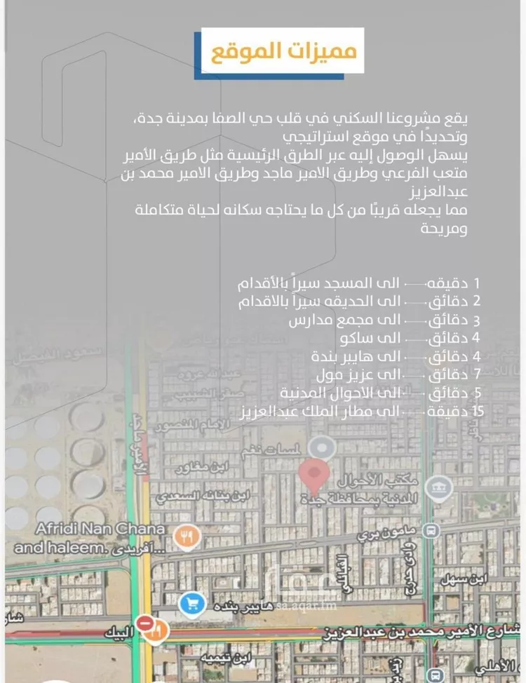 شقة للبيع في شارع إبن طولون, حي الصفاء, مدينة جدة, منطقة مكة المكرمة صورة 4