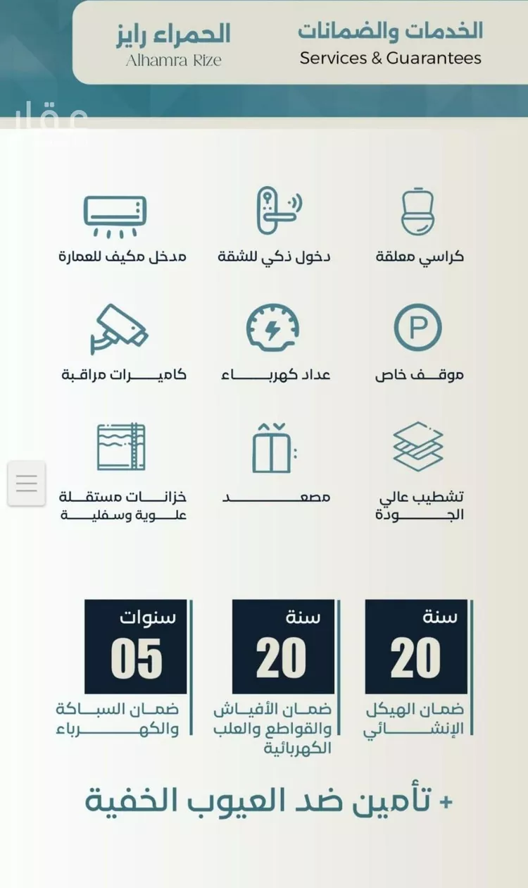 شقة للبيع في شارع ابراهيم العواجي, حي الحمراء, مدينة جدة, منطقة مكة المكرمة صورة 3