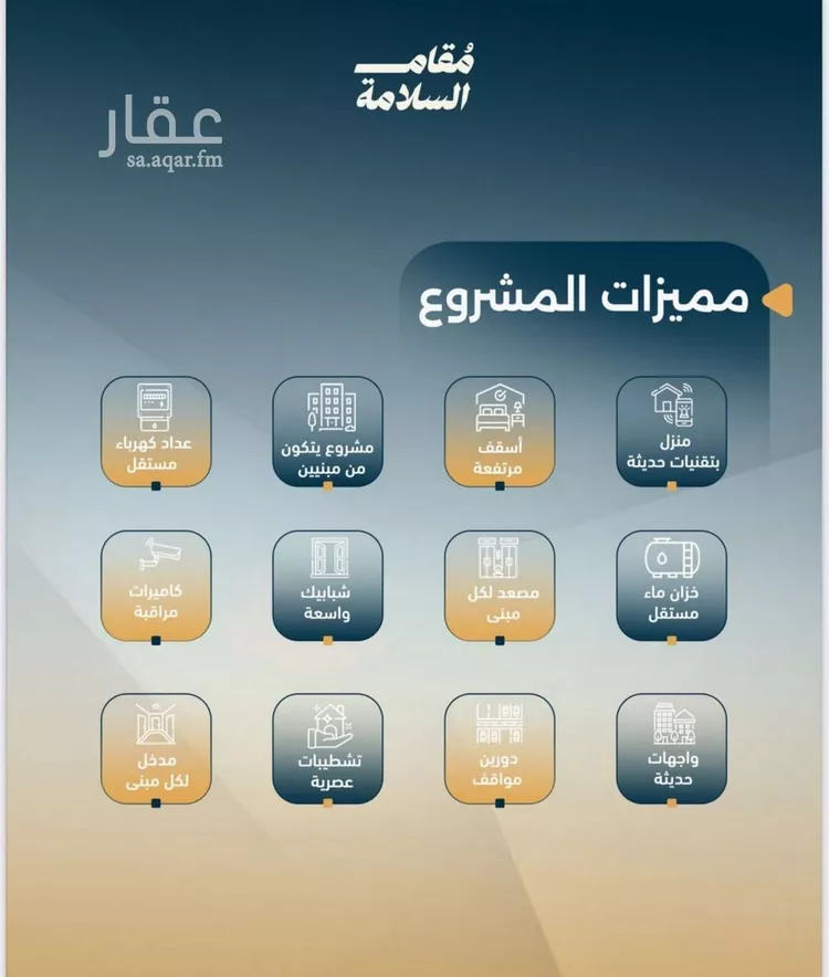 شقة للبيع في شارع البر كاتي, حي السلامة, مدينة جدة, منطقة مكة المكرمة صورة 3