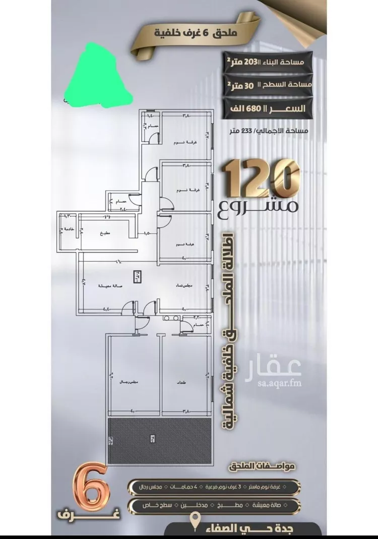 شقة للبيع في شارع جعفر ابن أبي الحكم, حي الصفاء, مدينة جدة, منطقة مكة المكرمة