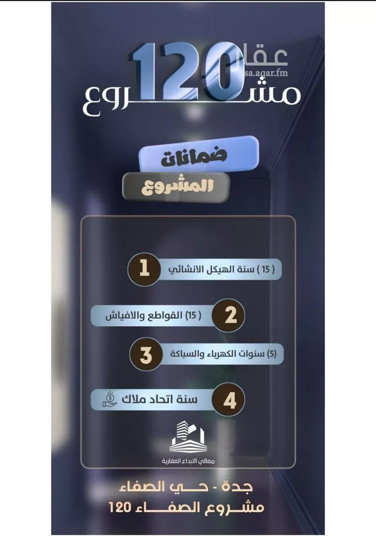 شقة للبيع في شارع جعفر ابن أبي الحكم, حي الصفاء, مدينة جدة, منطقة مكة المكرمة صورة 3