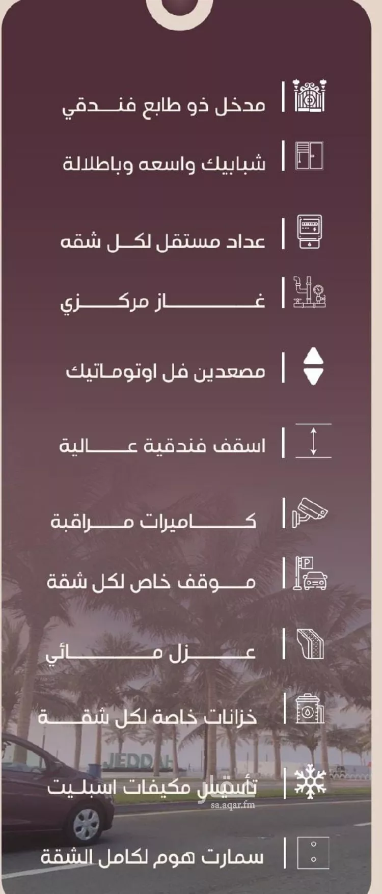 شقة للبيع في شارع المنار, حي المنار, مدينة جدة, منطقة مكة المكرمة صورة 4