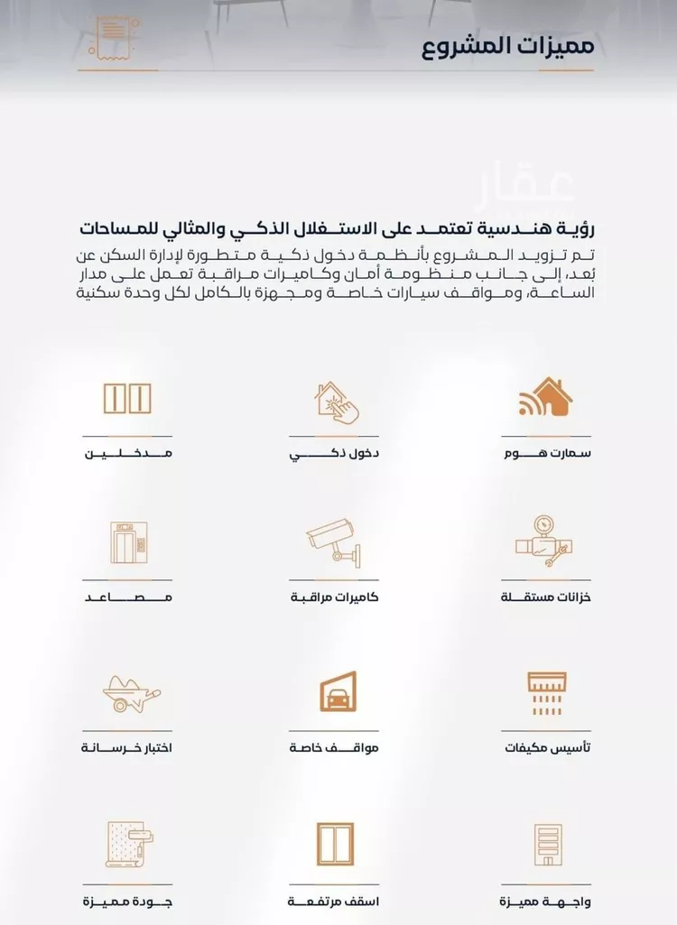 شقة للبيع في شارع عزه بنت جميل, حي الفيصلية, مدينة جدة, منطقة مكة المكرمة صورة 3