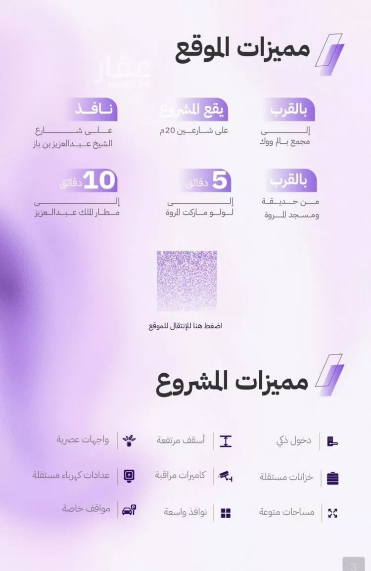شقة للبيع في شارع الكاسب, حي المروة, مدينة جدة, منطقة مكة المكرمة صورة 2