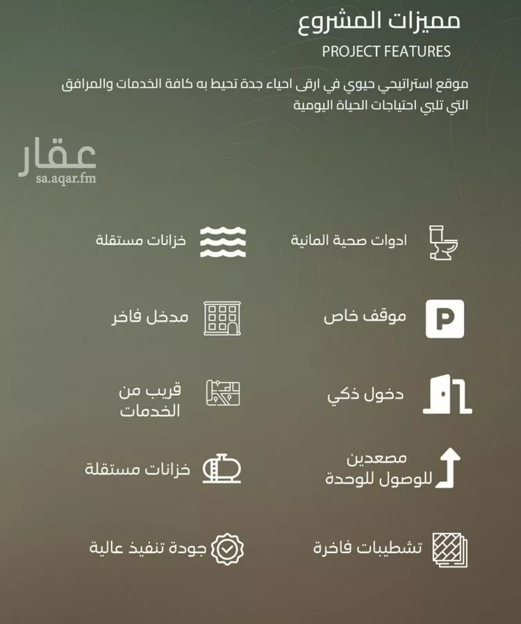 شقة للبيع في حي الياقوت, مدينة جدة, منطقة مكة المكرمة صورة 5