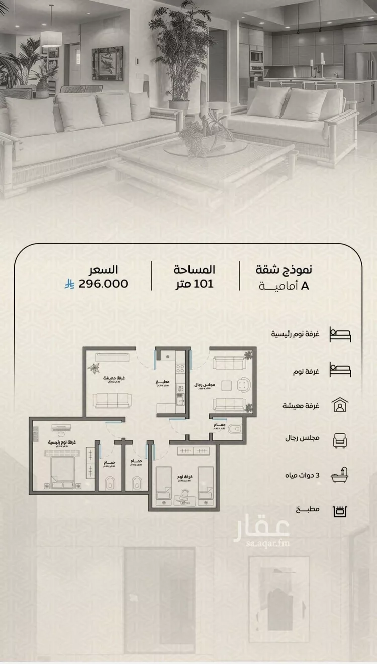 شقة للبيع في شارع عمر بن الحاجب, حي الريان, مدينة جدة, منطقة مكة المكرمة