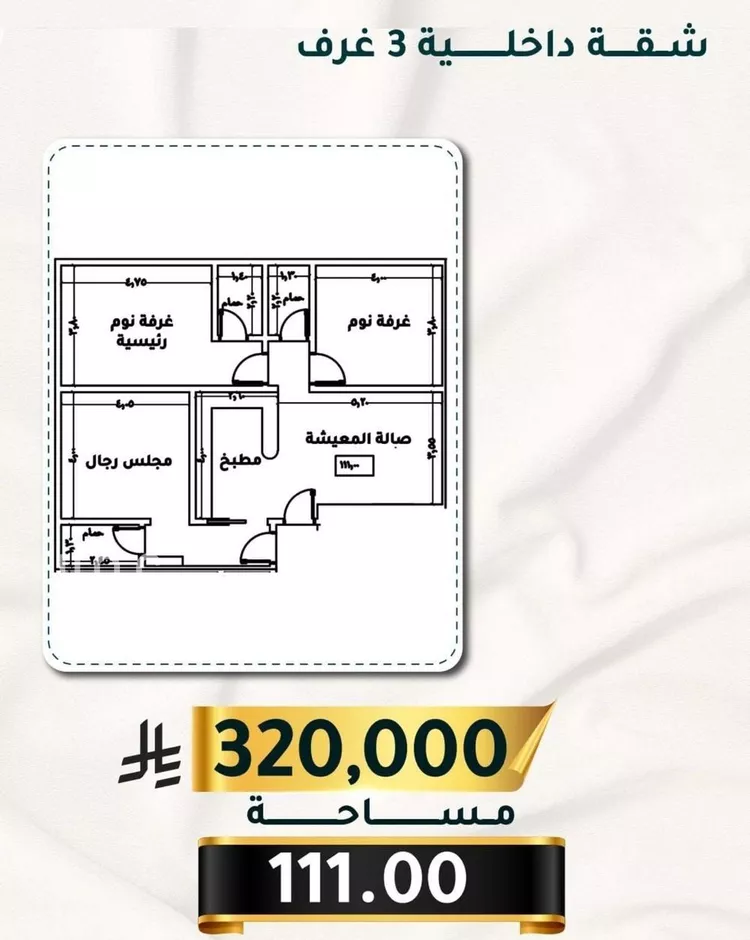 شقة للبيع في شارع الاسود, حي الثغر, مدينة جدة, منطقة مكة المكرمة