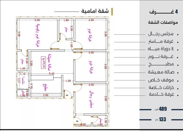 شقة للبيع في شارع الحوايه, حي النزهة, مدينة جدة, منطقة مكة المكرمة صورة 3