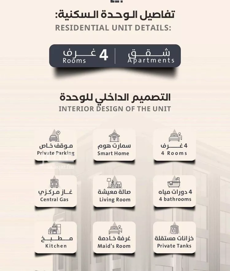 شقة للبيع في شارع فداء, حي الصفاء, مدينة جدة, منطقة مكة المكرمة صورة 4