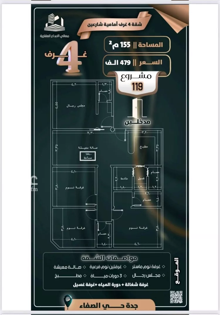 شقة للبيع في شارع إبن ثابت, حي الصفاء, مدينة جدة, منطقة مكة المكرمة