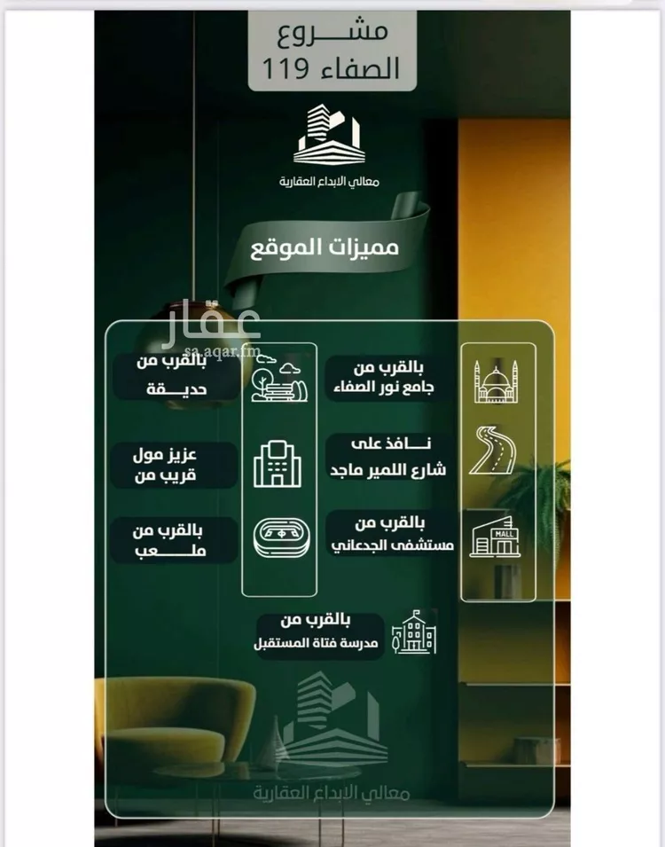 شقة للبيع في شارع إبن ثابت, حي الصفاء, مدينة جدة, منطقة مكة المكرمة صورة 3