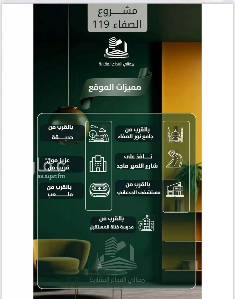 شقة للبيع في شارع إبن ثابت, حي الصفاء, مدينة جدة, منطقة مكة المكرمة صورة 3