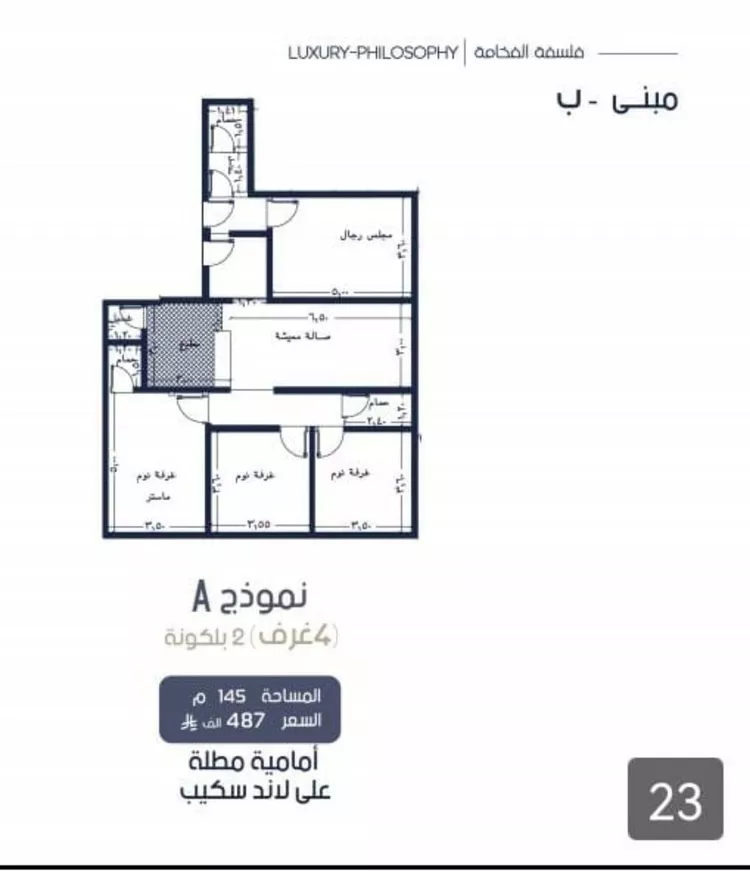 شقة للبيع في شارع إبن الجريح, حي المروة, مدينة جدة, منطقة مكة المكرمة صورة 2