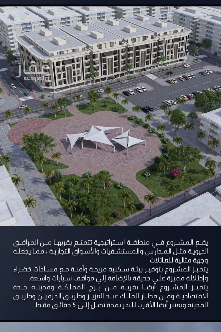 شقة للبيع في شارع الامير عبدالمجيد, حي الصواري, مدينة جدة, منطقة مكة المكرمة صورة 4