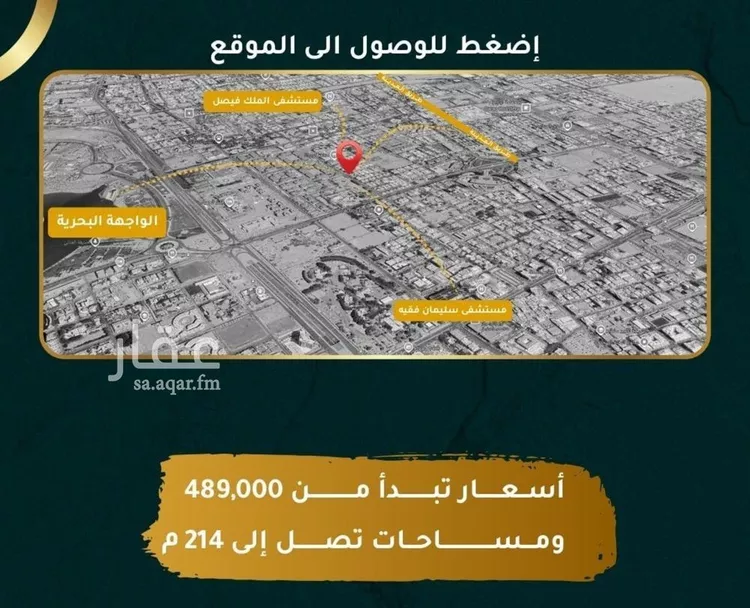 شقة للبيع في شارع يونس سلامه, حي الروضة, مدينة جدة, منطقة مكة المكرمة صورة 3