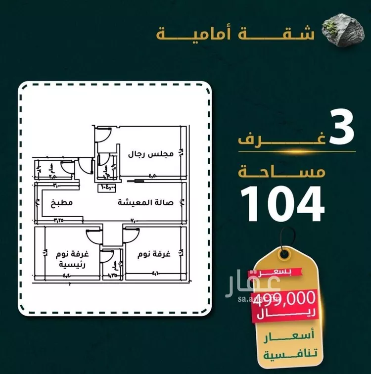 شقة للبيع في شارع يونس سلامه, حي الروضة, مدينة جدة, منطقة مكة المكرمة