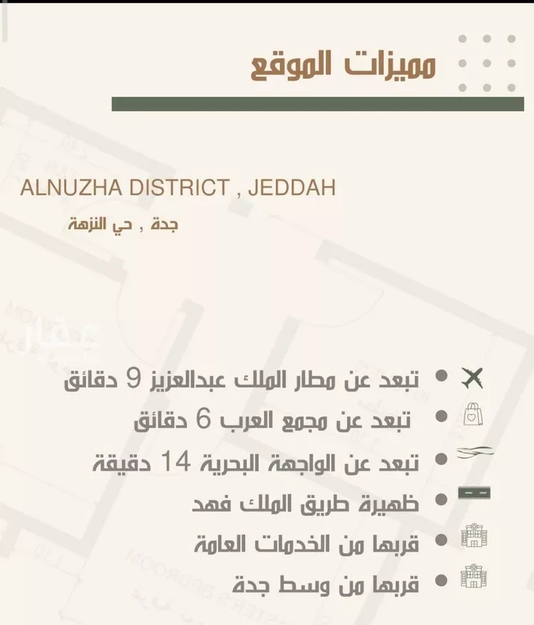 شقة للبيع في شارع ثلوث بني شهر, حي النزهة, مدينة جدة, منطقة مكة المكرمة صورة 2