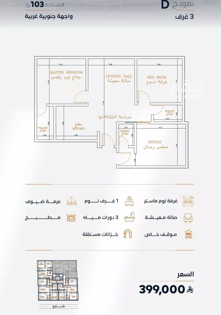 شقة للبيع في شارع عزه بنت جميل, حي الفيصلية, مدينة جدة, منطقة مكة المكرمة 1 صورة