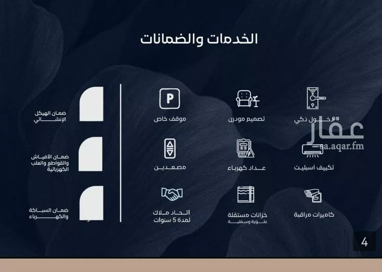 شقة للبيع في شارع أبي محمد بن أيوب, حي الياقوت, مدينة جدة, منطقة مكة المكرمة صورة 2