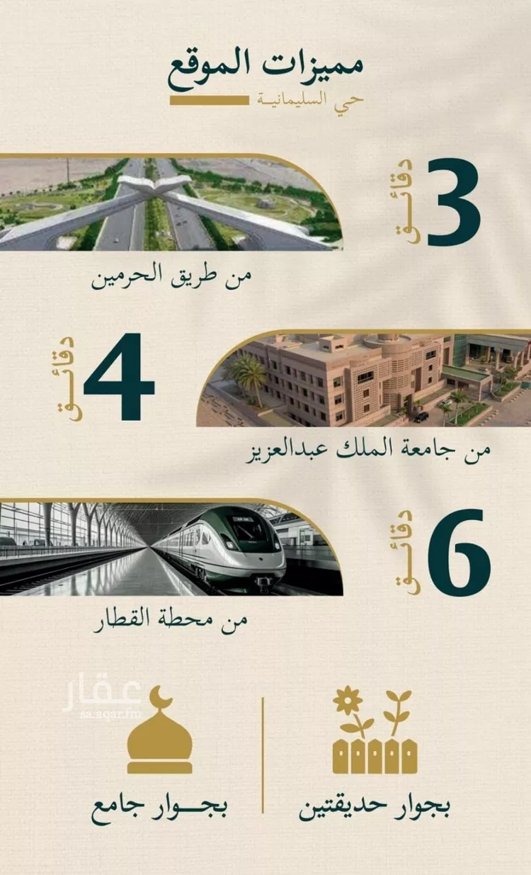 شقة للبيع في شارع حسن شمس, حي السليمانية, مدينة جدة, منطقة مكة المكرمة صورة 3