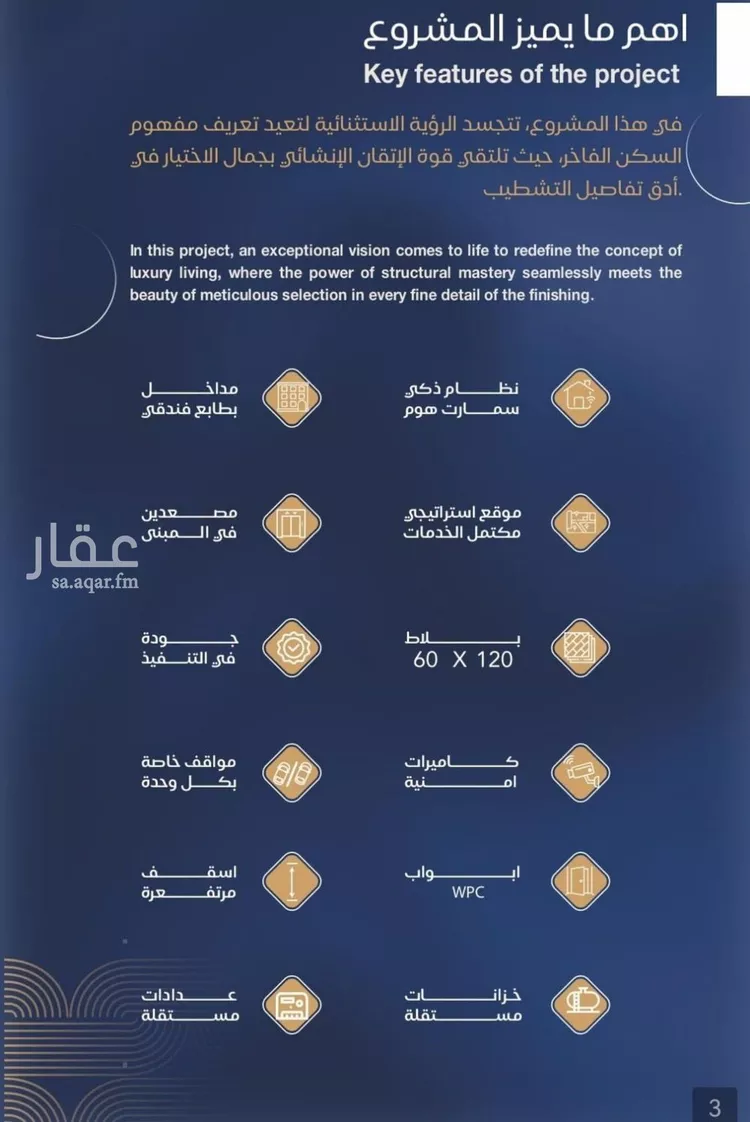 شقة للبيع في حي الياقوت, مدينة جدة, منطقة مكة المكرمة صورة 2