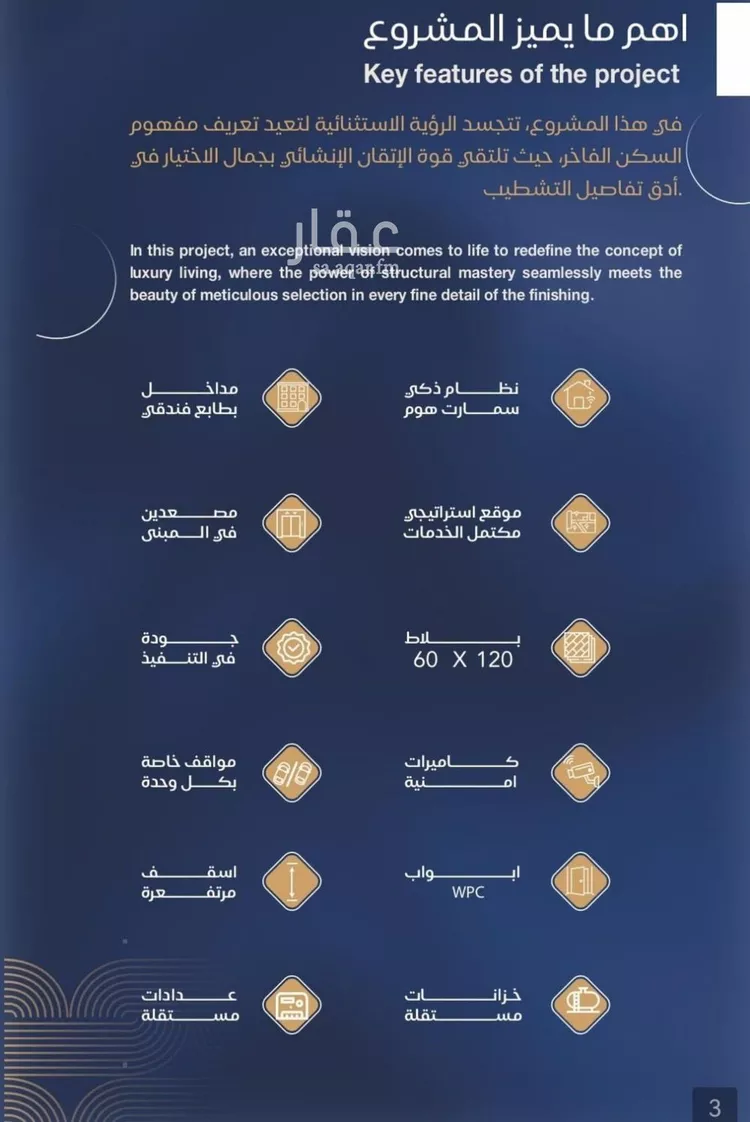 شقة للبيع في شارع برهان الدين الداراني, حي الياقوت, مدينة جدة, منطقة مكة المكرمة صورة 4