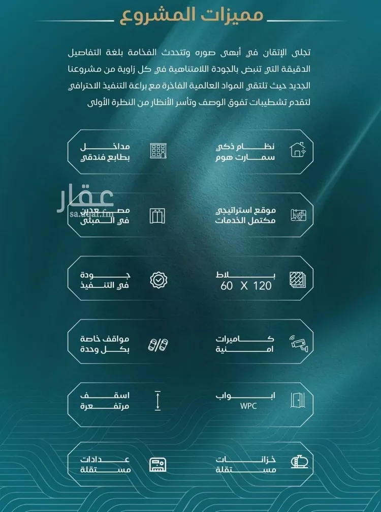 شقة للبيع في شارع الحصين الذبياني, حي الياقوت, مدينة جدة, منطقة مكة المكرمة صورة 4