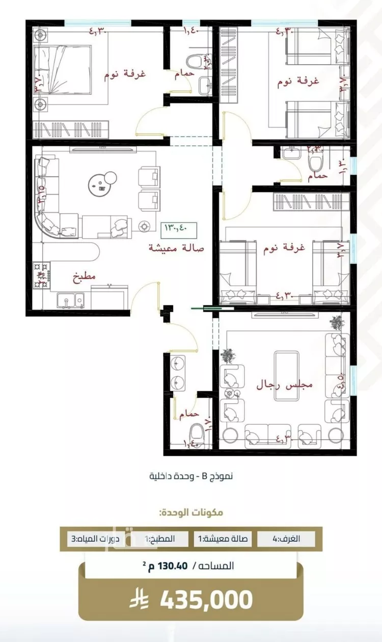 Apartment for Sale in Jeddah Al Faisaliah