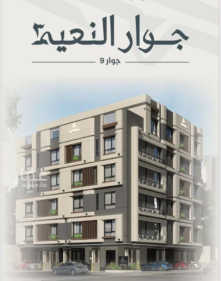 شقة للبيع في حي النعيم, مدينة جدة, منطقة مكة المكرمة صورة 2