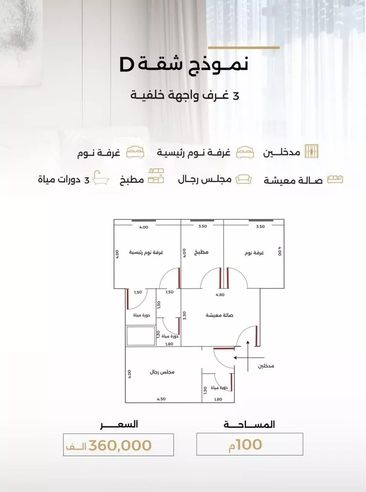 شقة للبيع في شارع أحمد بن طلحه, حي الصفاء, مدينة جدة, منطقة مكة المكرمة