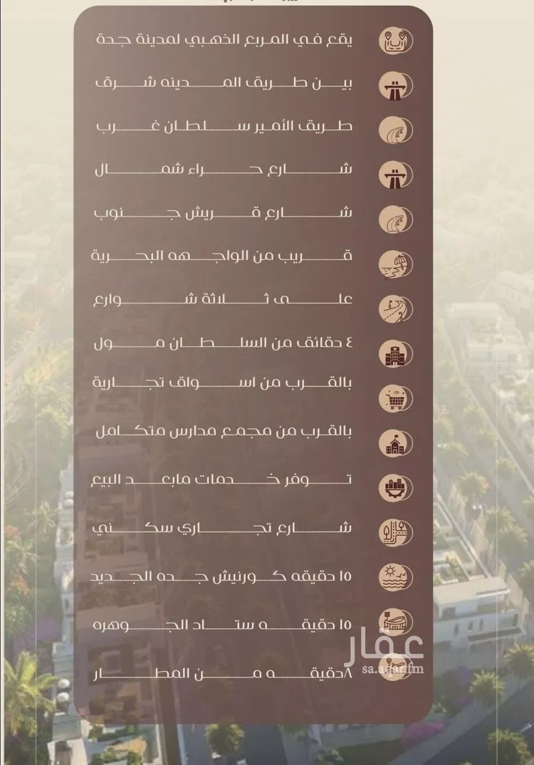 شقة للبيع في شارع شجاع بن وهب, حي السلامة, مدينة جدة, منطقة مكة المكرمة صورة 5