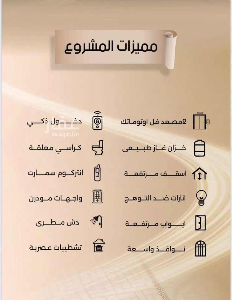 شقة للبيع في شارع زيد بن قيس, حي الفيصلية, مدينة جدة, منطقة مكة المكرمة صورة 5