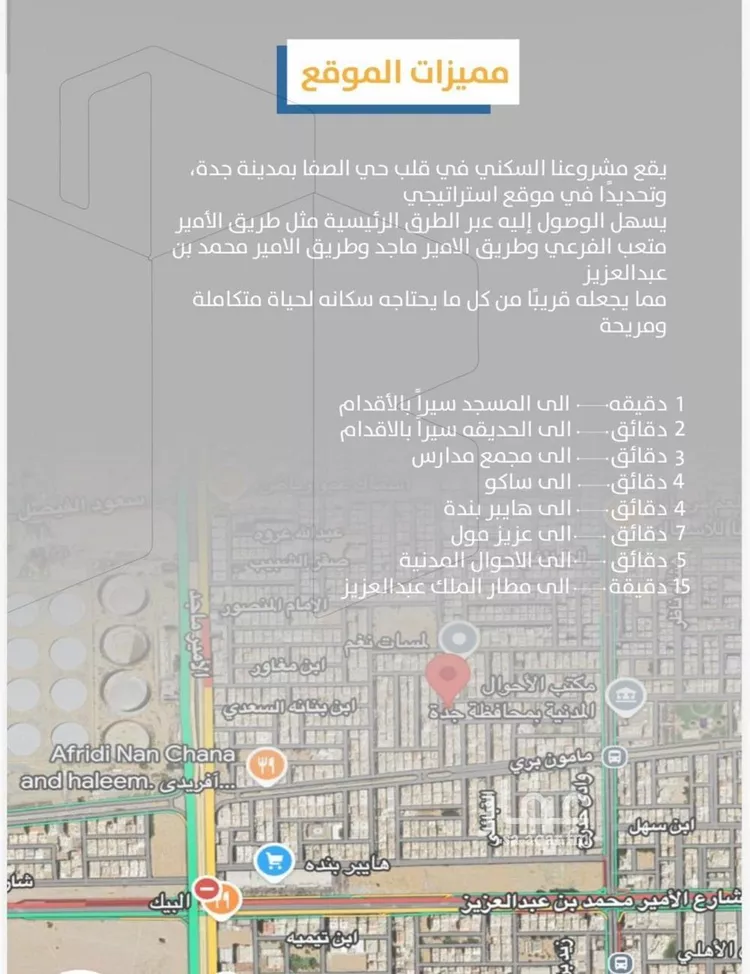 شقة للبيع في شارع إبن طولون, حي الصفاء, مدينة جدة, منطقة مكة المكرمة