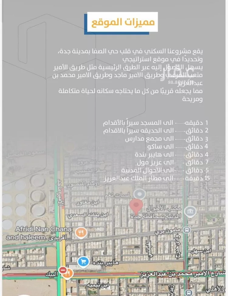 شقة للبيع في شارع إبن طولون, حي الصفاء, مدينة جدة, منطقة مكة المكرمة صورة 5