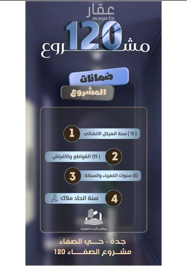 شقة للبيع في شارع جعفر ابن أبي الحكم, حي الصفاء, مدينة جدة, منطقة مكة المكرمة صورة 3