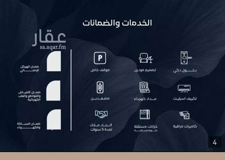 شقة للبيع في شارع أبي محمد بن أيوب, حي الياقوت, مدينة جدة, منطقة مكة المكرمة صورة 2