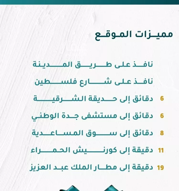 شقة للبيع في شارع الزهره, حي مشرفة, مدينة جدة, منطقة مكة المكرمة صورة 2