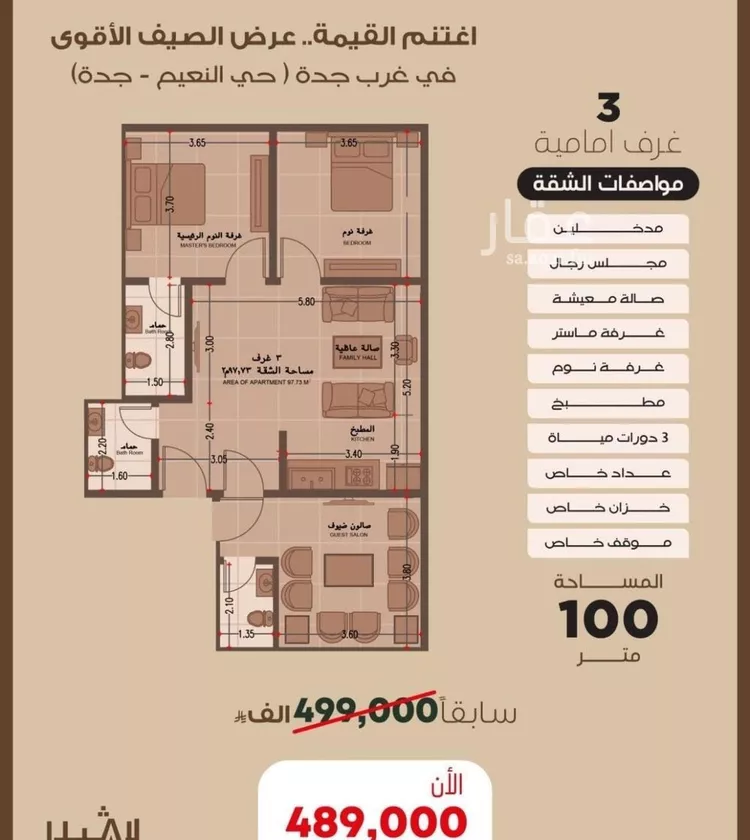 شقة للبيع في شارع اهبان بن عباد, حي النعيم, مدينة جدة, منطقة مكة المكرمة