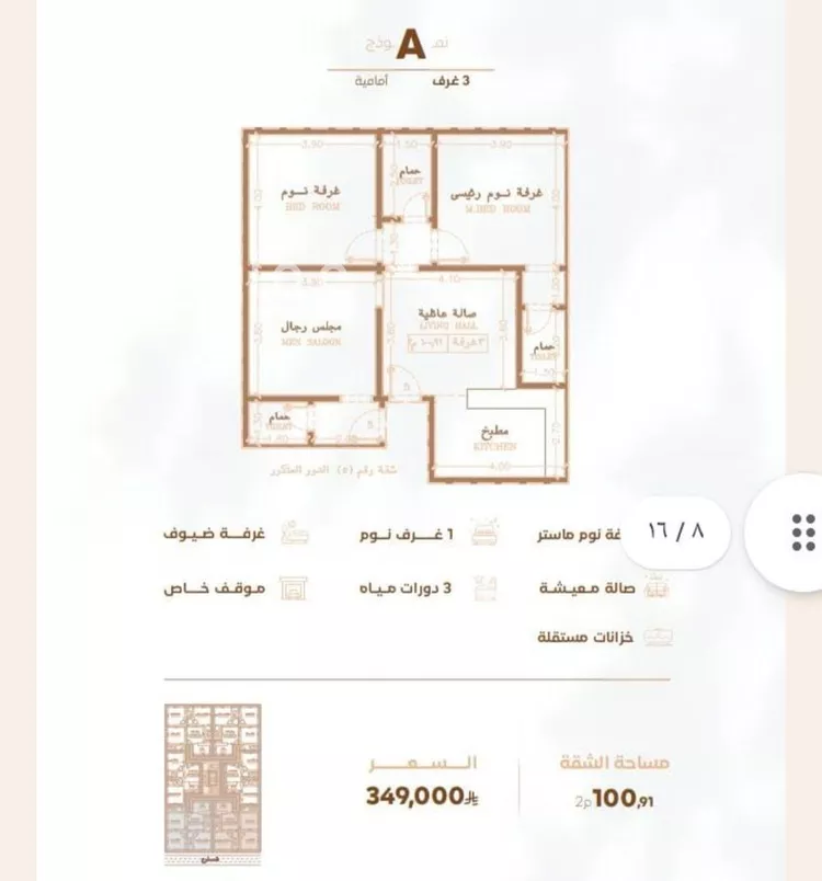 شقة للبيع في شارع أبي القاسم الأنصاري, حي الربوة, مدينة جدة, منطقة مكة المكرمة صورة 2