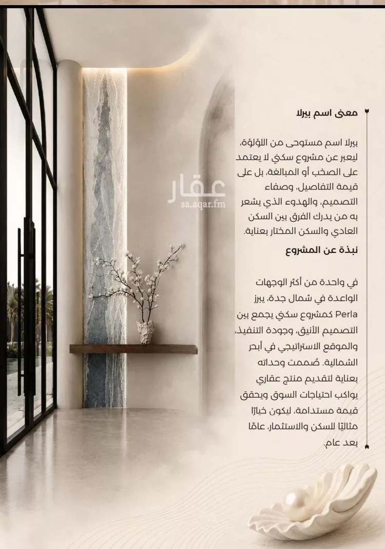 شقة للبيع في شارع أبي البركات الحسيني, حي الياقوت, مدينة جدة, منطقة مكة المكرمة صورة 5