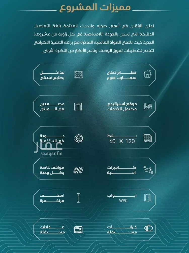 شقة للبيع في شارع الحصين الذبياني, حي الياقوت, مدينة جدة, منطقة مكة المكرمة صورة 2