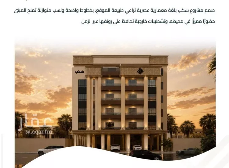 Apartment for Sale in Jeddah Al Faisaliah