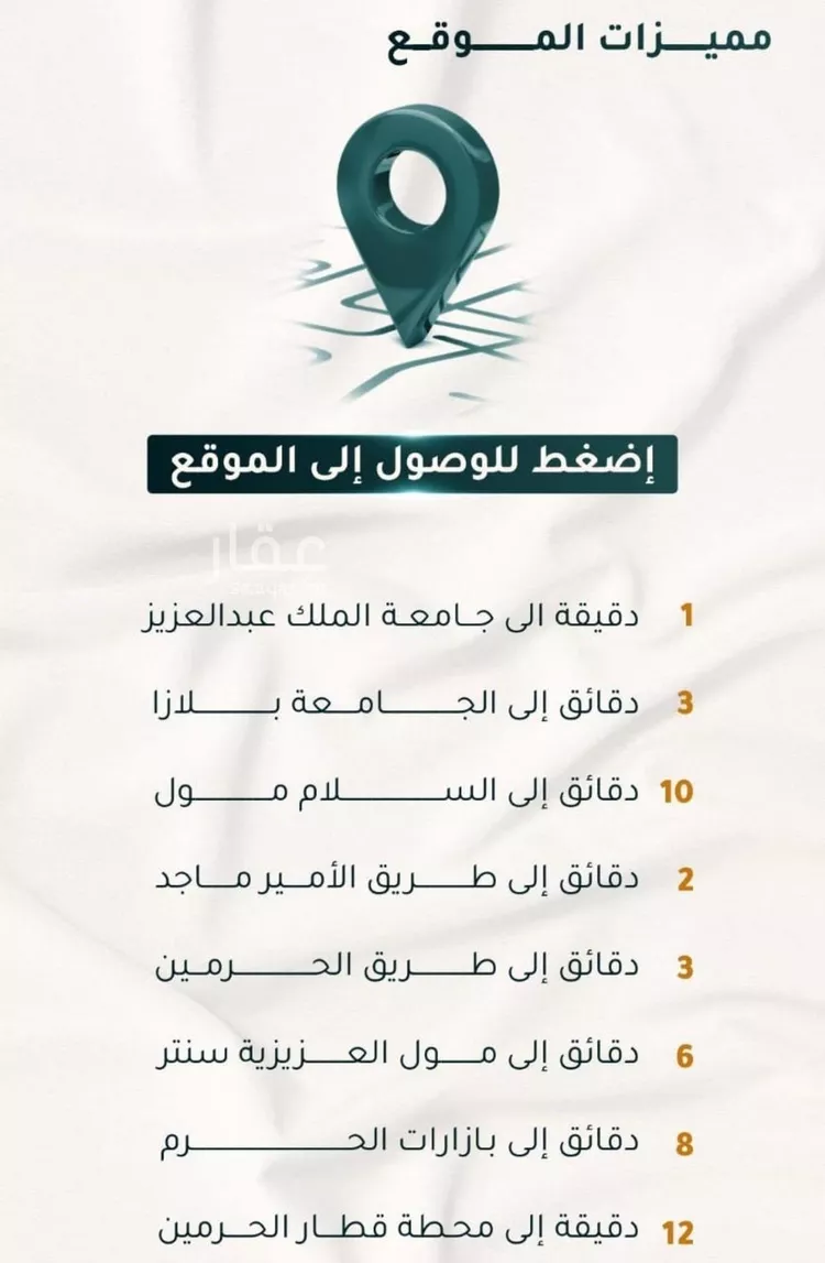 شقة للبيع في شارع الاسود, حي الثغر, مدينة جدة, منطقة مكة المكرمة صورة 2