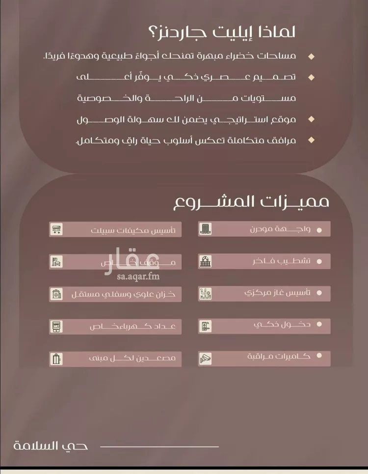 شقة للبيع في شارع شجاع بن وهب, حي السلامة, مدينة جدة, منطقة مكة المكرمة صورة 4