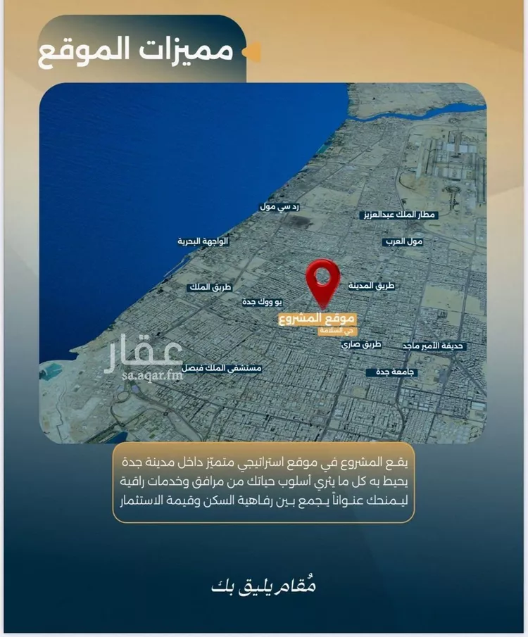 شقة للبيع في شارع البر كاتي, حي السلامة, مدينة جدة, منطقة مكة المكرمة صورة 4