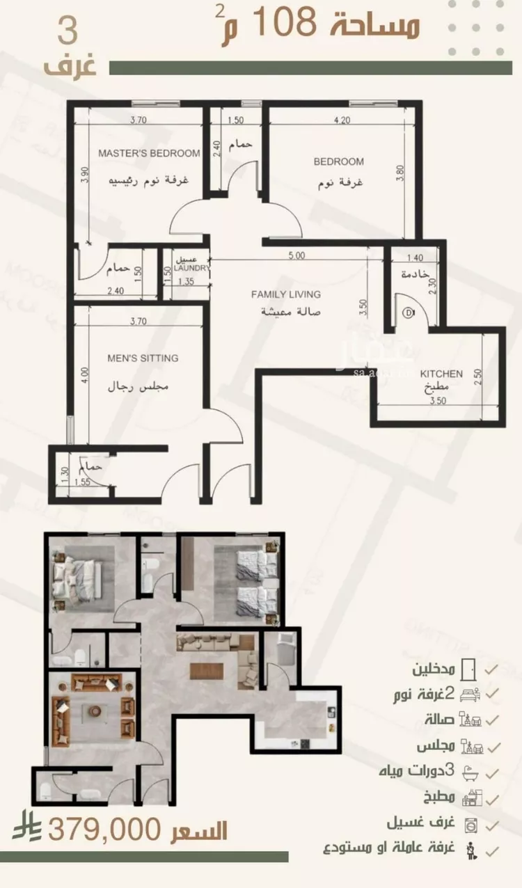 شقة للبيع في شارع ثلوث بني شهر, حي النزهة, مدينة جدة, منطقة مكة المكرمة