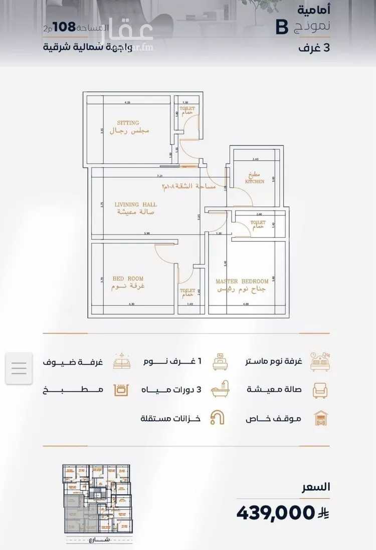 شقة للبيع في شارع عزه بنت جميل, حي الفيصلية, مدينة جدة, منطقة مكة المكرمة صورة 3