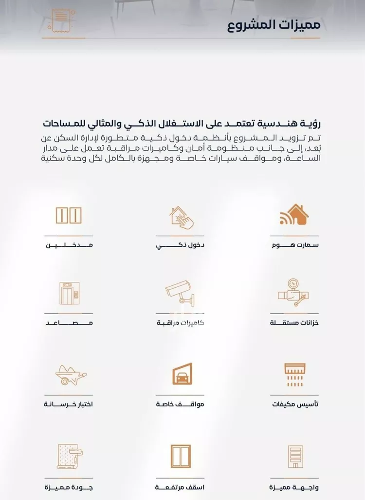 شقة للبيع في شارع عزه بنت جميل, حي الفيصلية, مدينة جدة, منطقة مكة المكرمة صورة 3